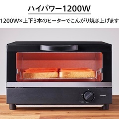 新品☆オーブントースター！4枚焼きの画像