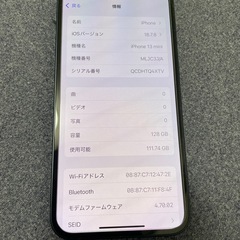 【格安】iPhone13mini 美品の画像