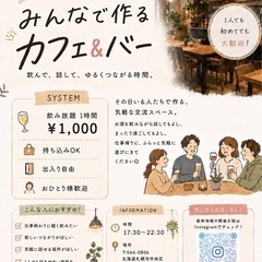 5月19日開催！ふらっと寄れる◎女性も安心のカフェ＆バー☕️