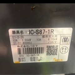 ガスコンロの画像