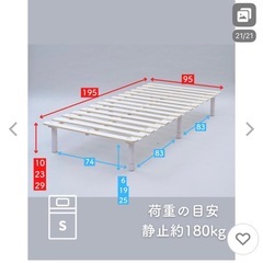 ★美品　すのこベッドの画像