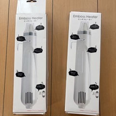 1個 500円　新品　エンボスヒーターの画像