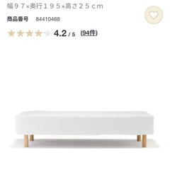 無印良品脚付きマットレスの画像