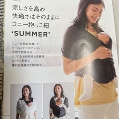 コニー抱っこ紐の画像
