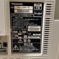 Panasonic  TV  20型の画像