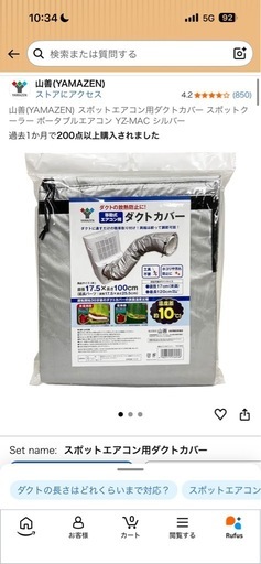 【取引完了】‼️
QUADS スポットクーラー