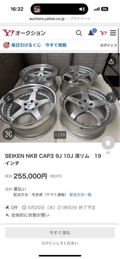 19インチ　SEIKEN NKB 3ピース