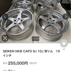 19インチ　SEIKEN NKB 3ピースの画像