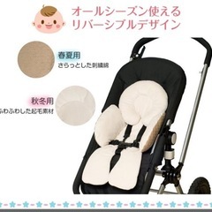 ベビーカー&チャイルドシート用パット　クッション　マット　新生児の画像