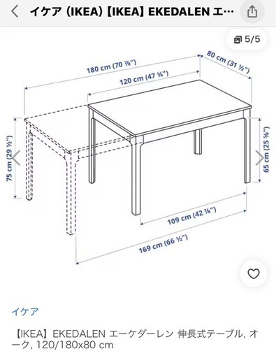 IKEA ekedalen エーケダーレン　ダイニングセット　伸長式 