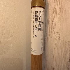未使用品 3m物干し竿の画像