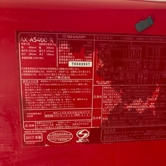 シャープ　オーブンレンジ　AX-AS400-R　加熱水蒸気 底面割れの画像