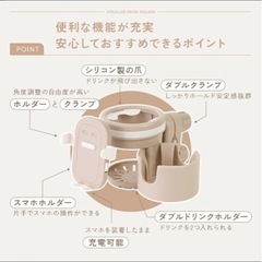 ベビーカー　ドリンクホルダー　5/23午前中まで限定の画像