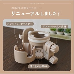 ベビーカー　ドリンクホルダー　5/23午前中まで限定の画像