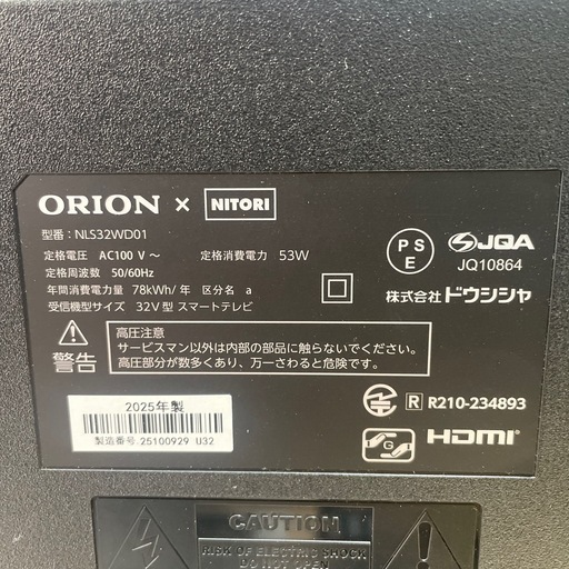 配送可【オリオン×ニトリ】32V液晶テレビ★2025年製　クリーニング済み/6ヶ月保証付き【管理番号11805】山 2025年製】 ORION × NITORI ニトリ NLS32WD01 32V型スマートテレビ 50 