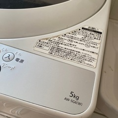 東芝5kg洗濯機の画像