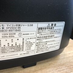 【ジャングルジャングル石津店】ニトリ NITORI 炊飯ジャー EP2S02 5合炊き ブラック  炊飯器 新生活 堺市 堺区 西区 石津の画像
