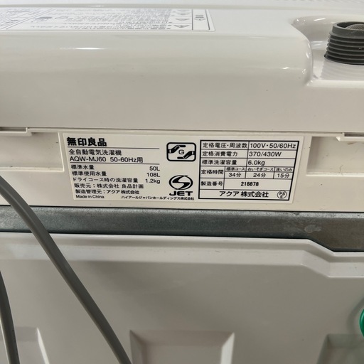 2018年　無印良品　全自動洗濯機　AQW-MJ60