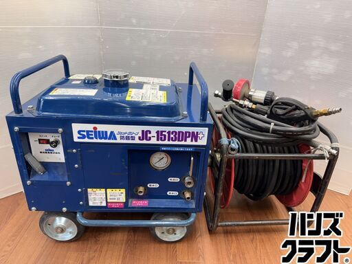 配送不可【引取限定】セイワ エンジン高圧洗浄機 JC-1513DRN+【安佐北店】【中古】