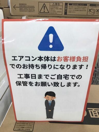 【ジャングルジャングル広陵店】エアコン　シャープ　AC-L56ATC　18畳用　2020年製