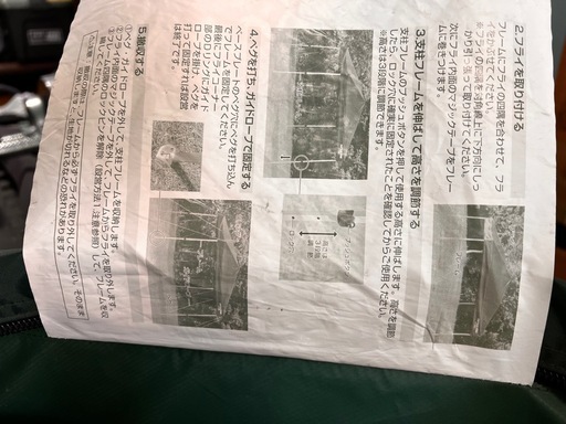 キャプテンスタッグ　タープ
