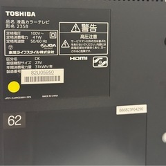 東芝テレビ 23型＋テレビ台セットの画像