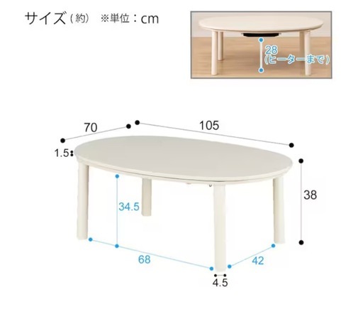 ニトリ　こたつテーブル