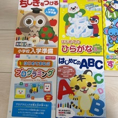 幼児用教材　本の画像