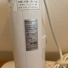 アイリスオーヤマ　布団クリーナー
の画像
