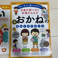 幼児教材　未使用品の画像