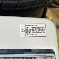 2018年製Haier5.5キロ洗濯機の画像