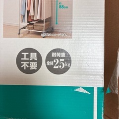 カバー付きワードローブの画像