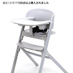 NOVUS ノウス ベビーハイチェア グレー2台の画像