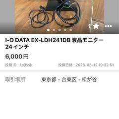 ioデータ　23-24インチモニター　動作確認済み　1台1000円 全部で7台の画像