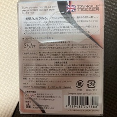 【新品未開封】タングルティーザー コンパクトスタイラーの画像