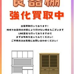 ✨️ジモティー割引✨️【ジャングルジャングル堺初芝店】　現状販売　システムキッチンボード　ホワイト　幅(W)1200mm × 奥行(D)550mm × 高さ(H)2010mm　堺市（東区　西区　北区　南区　堺区　美原区）高石市　泉大津市　忠岡町　和泉市　松原市　大阪狭山市の画像