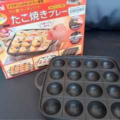 【すぐ使えるフルセット！】イワタニ ビストロの達人3（たこ焼きプレート・ガス缶のおまけ付き） の画像