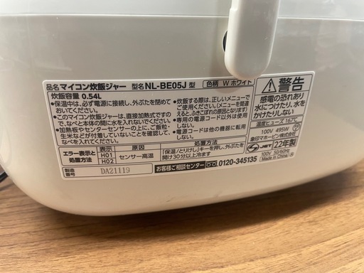 【中古】象印　３合炊飯ジャー　2022年製【I0518IE】