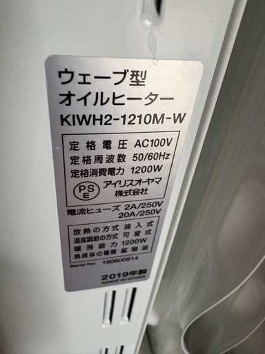オイルヒーター