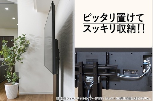 KEIYO 壁寄せテレビスタンド AN-S115(BK) KEIYO 壁寄せテレビスタンド AN-S115(BK) (えぴこ) 宇美の収納家具