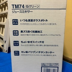 【未使用品】TESCOM TM74 ジューサー・スムージー作成の画像