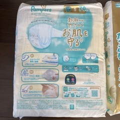 【新品未使用】【テープ Sサイズ】 パンパース オムツ はじめての肌へのいちばん (4-8kg) 140枚 (70枚×2パック)の画像