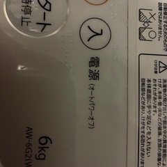 6kg洗濯機の画像