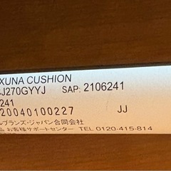アップリカ　　ラクーナクッションacの画像