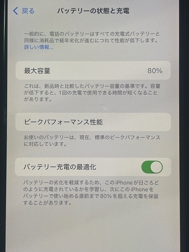 iPhone Xs Max_4