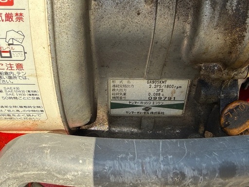 中型耕運機