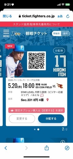 楽天vs日ハム