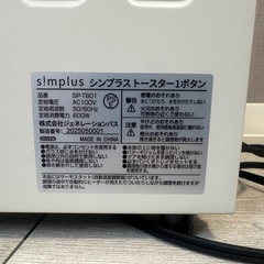 s!mplus トースター 2枚焼き（SP-TB01）の画像