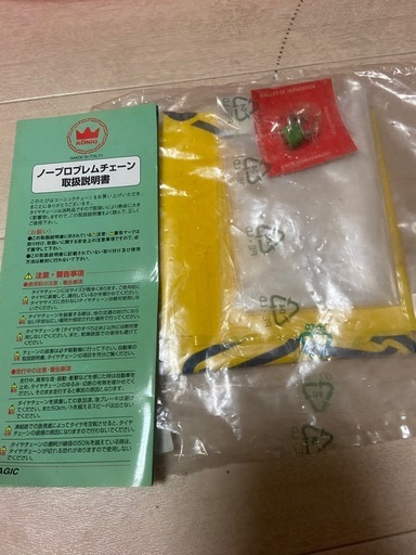KONIG P1マジック　PM 505 タイヤチェーン