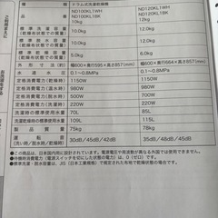 ドラム式洗濯機 ND100KL1 10kg ホワイトの画像